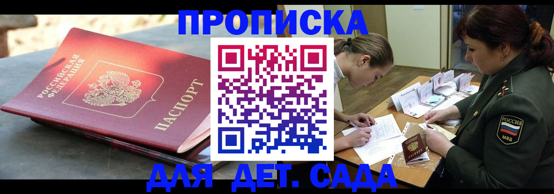 прописка для военкомата в Шуе