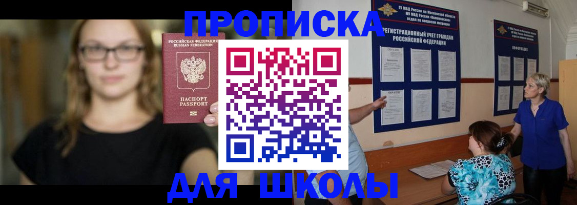 прописка от собственника в Шуе