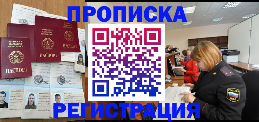 прописка поиск в Шуе