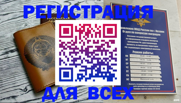 прописка паспорт в Шуе