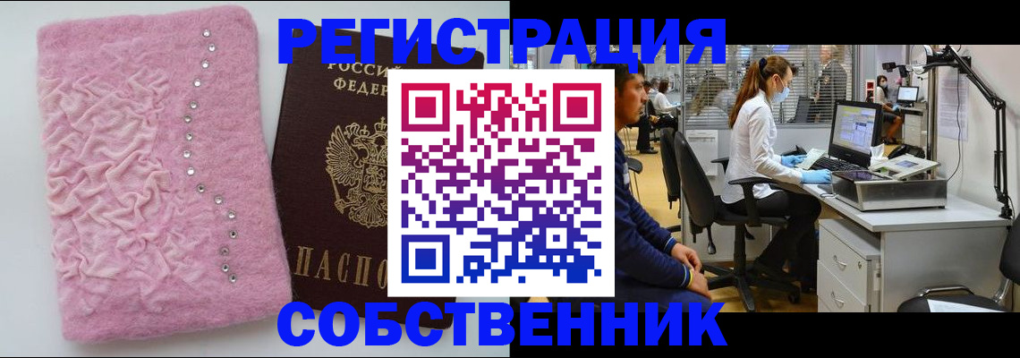 временная регистрация для школы в Шуе