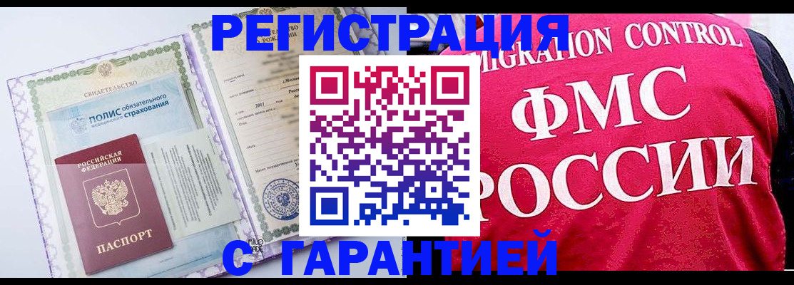 временная регистрация для школы в Шуе