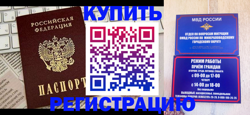 прописка для работы в Шуе